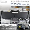 SEIWA Sunshade Accessory for Suzuki Jimny Sierra Sunshade for Front Use IMP240 UV Custom Titanium UV Protection Light Heat Shielding Car Disaster
