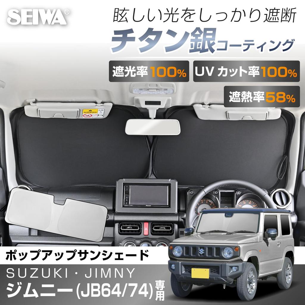 SEIWA Sunshade Accessory for Suzuki Jimny Sierra Sunshade for Front Use IMP240 UV Custom Titanium UV Protection Light Heat Shielding Car Disaster