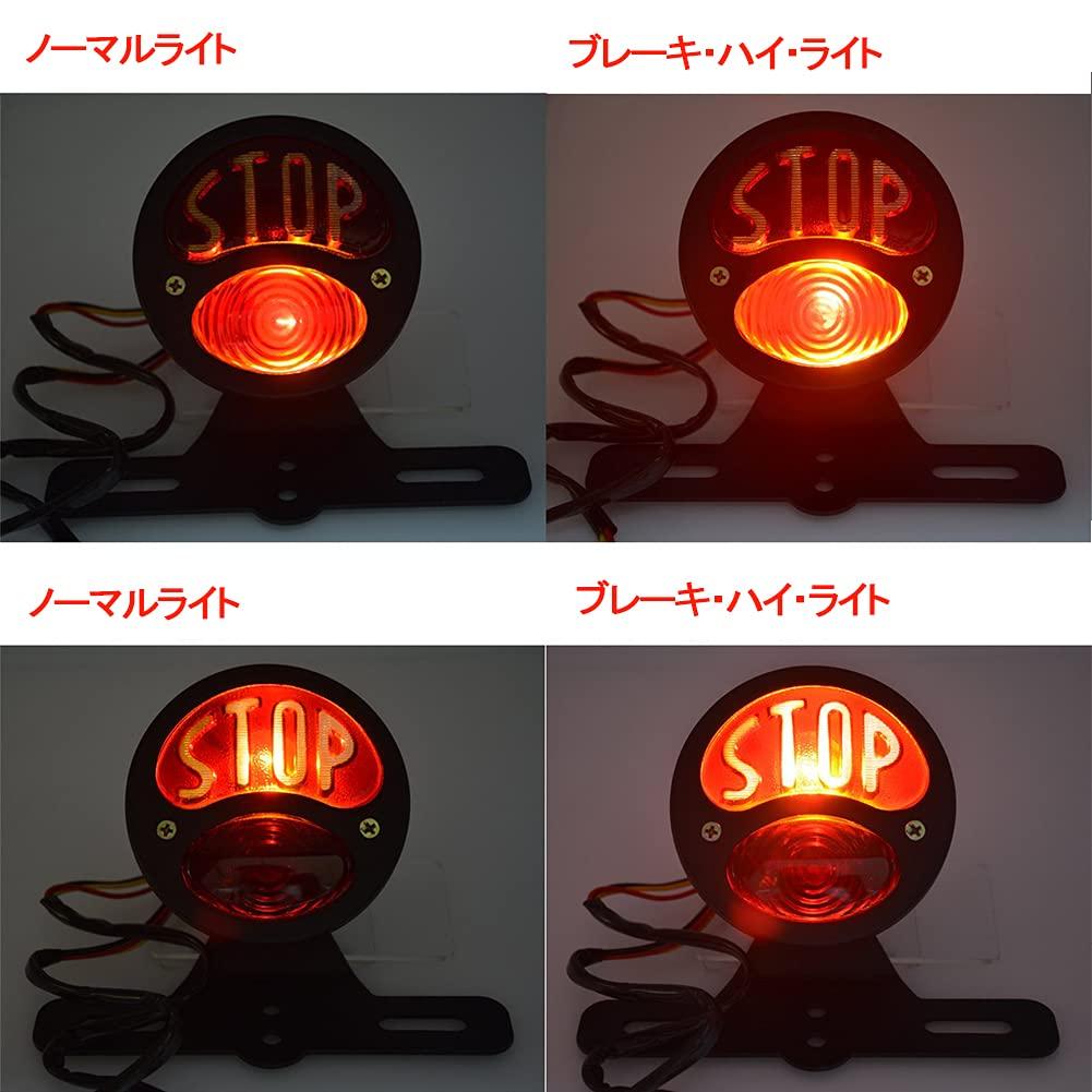 JIAHER Tail Lamp Motorcycle 'STOP' Tail Light Iron Rear Lamp Brake Harley Chopper