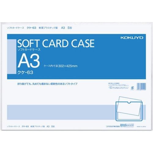 KOKUYO Card Case Soft Card Case Soft A3 Kuke-63