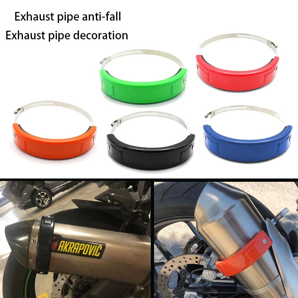 Suitable for Time Off-road Motorcycle General Exhaust Anti-drop Ring, Exhaust Protection Ring, Off-road Exhaust Anti-wear Ring
