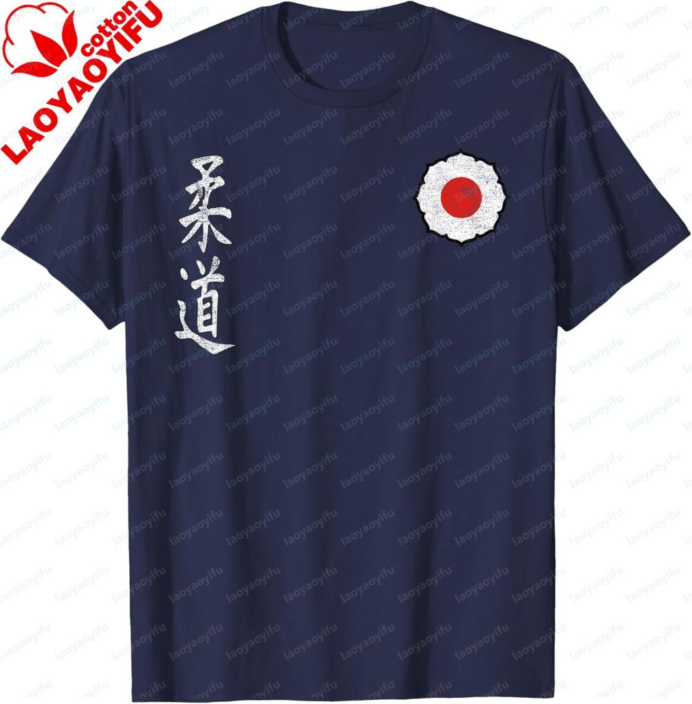 Judo Judoka Kodokan Bojové sporty Bojová umění Japonsko Kanji Tričko Unisex A Unisex Krátký rukáv Individualita Bavlna Grafické tričko