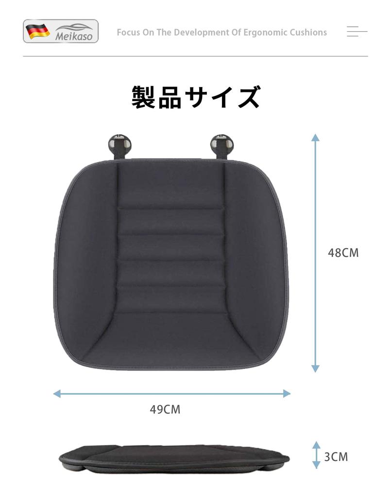 [Tarzan Magazine!] Meikaso Car Cushion, Seat Cushion, Seat Cushion, Chair Cushion, Memory Foam, Breathable,