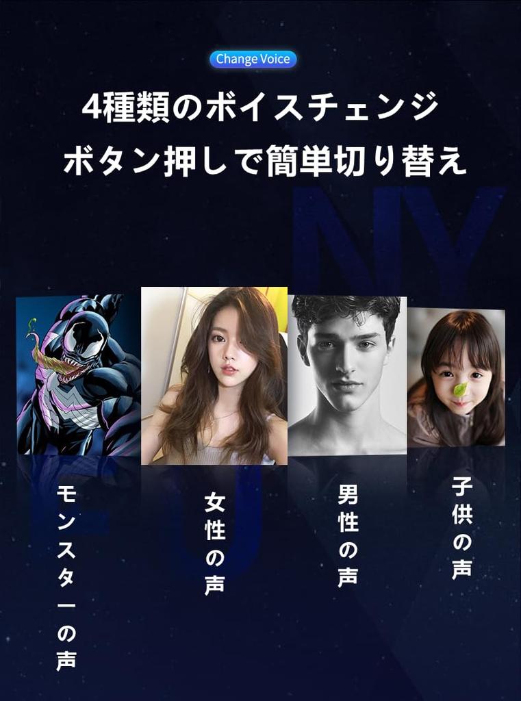 Voice Changer, Japanese Version, Female, Child, Male, and Monster Voices, 12 Adjustable Levels, Compatible with iPhone, Android Smartphones, PCs, and