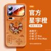 Suitable for Xiaomi 17promax Mobile Phone Case, New 17pro Case, Xiaomi All-inclusive 15 Lambskin Bracket.