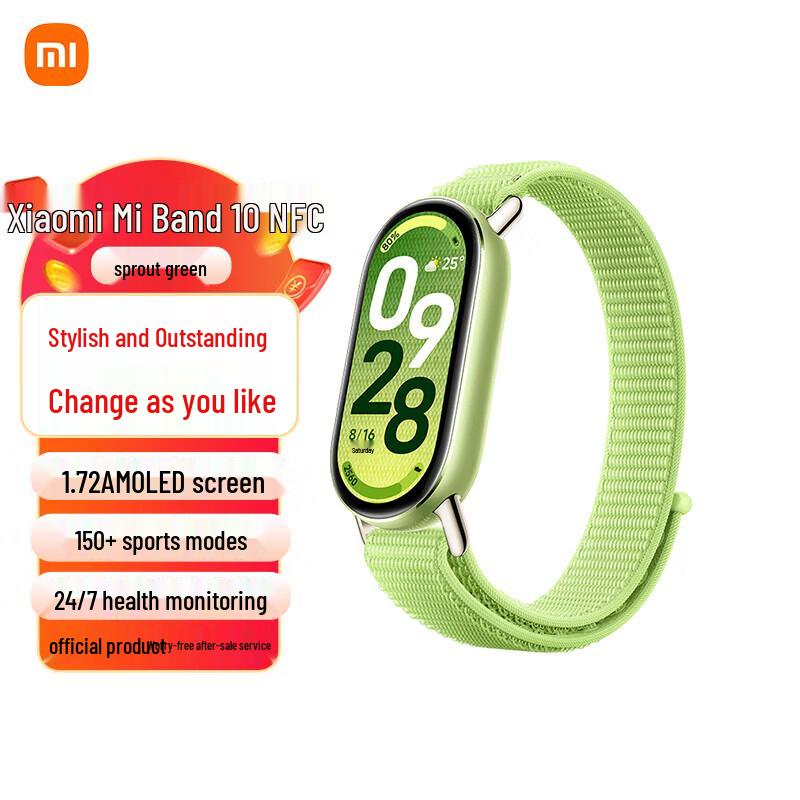 Xiaomi Smart Band 10 (CN version)