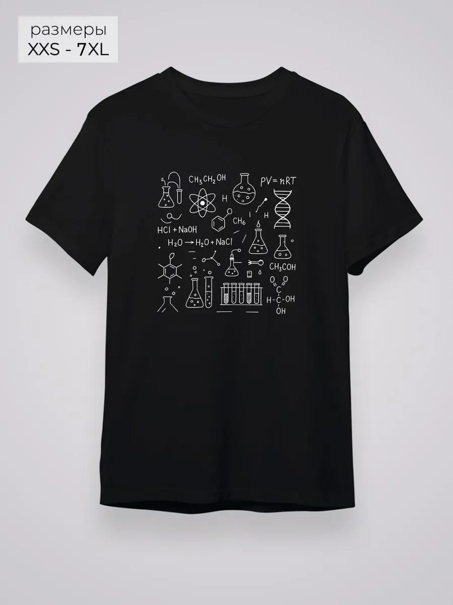 

Chemistry T-shirt 4XL