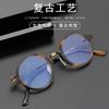 Tvat Pure Titanium Glasses Frame Literary Xiaoqing Round Plate Ultra-Light Men And Women With Myopia Reading Glasses