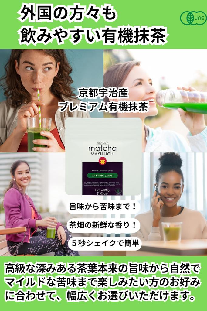 Matcha Premium 30g White Pouch, Dark Green, 100% Matcha, Made in Japan, Kyoto, Uji, Organic, JAS Certified, No Additives, Powder, Perfect for