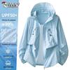 TUCANO Unisex Hooded Lightweight UV Protection Jacket
