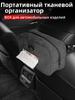 Auto-Taschentuchbox Sitzrücken-Taschentuchtasche Einfache Montage für Citroen C4 C3 C5 C1 C2 Berlingo Picasso Jumpy Cactus Aircross Saxo