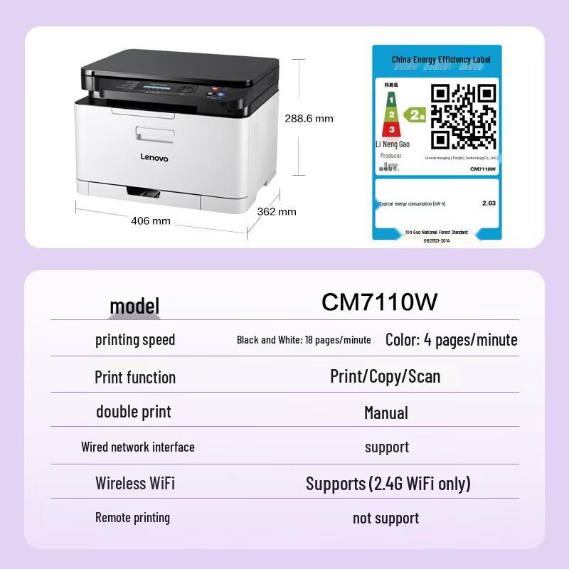 

Lenovo CM7110W Color Laser Multifunction Printer CN plug (adapter included)