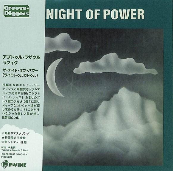 

CD ABDUR RAZZAQ RAFIYQ A. MUHAMMAD Night Of Power Laylatul QadriLi PCD94182 PVINE 2023 Japan Obi Jazz