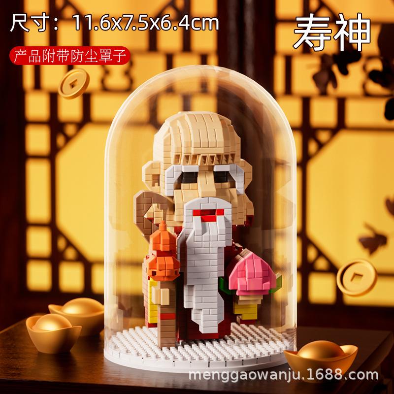 Qixian God Of Wealth Micro-Granular Children'S Educational Assembly Moon Old Little Fairy Guochao Building Block Ornament Toy