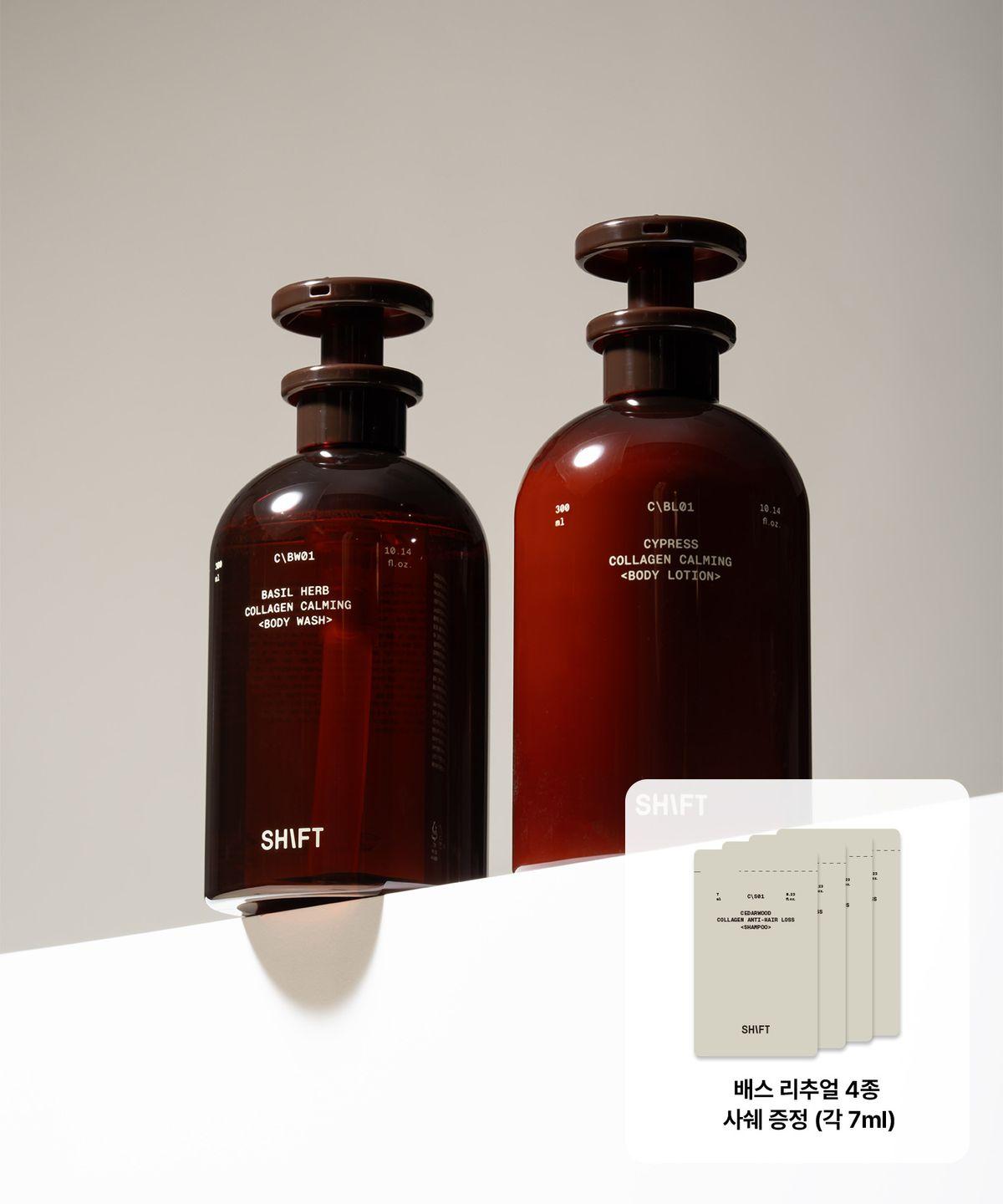 Basil Herb/Cypress Collagen Body Set (Wash + Lotion)
