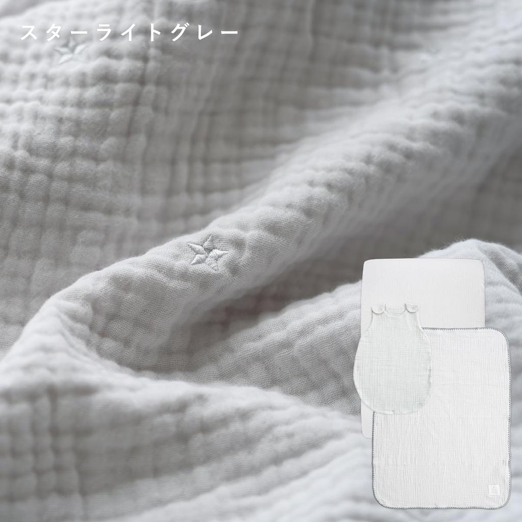 Juego de edredón para bebé SANDESICA tamaño Mini x 90 con pijama y manta de gasa Gasa granulada suave Gris 5 piezas (60 cm) [Fibra 3D] [Totalmente lavable]