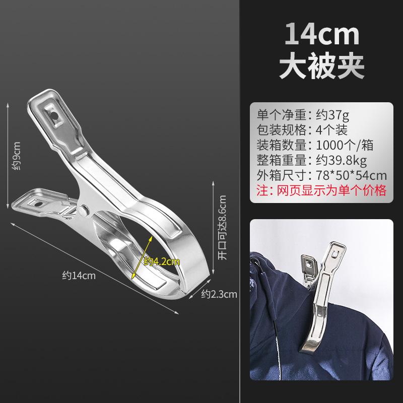 Guangkai Stainless Steel Drying Clip Clothes Clip 14cm Windproof Cotton Quilt Clip, Drying Quilt Clip Large