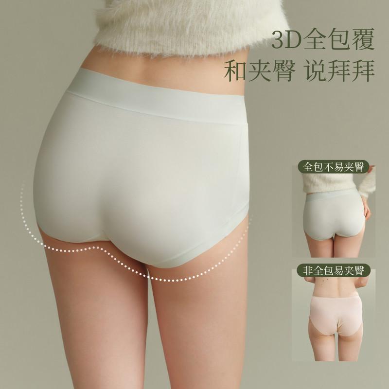 Long Staple Cotton Women's Seamless Underwear