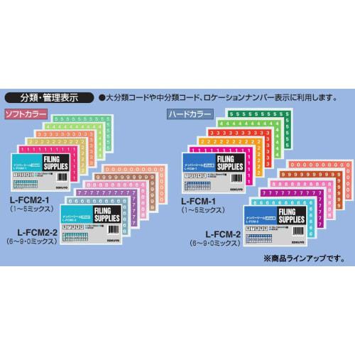 KOKUYO Number Stickers 0 to 9 10 types 600 pieces L-FCH White