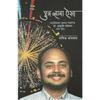 Putra Vhava Aisa , , ! . , ! . ,