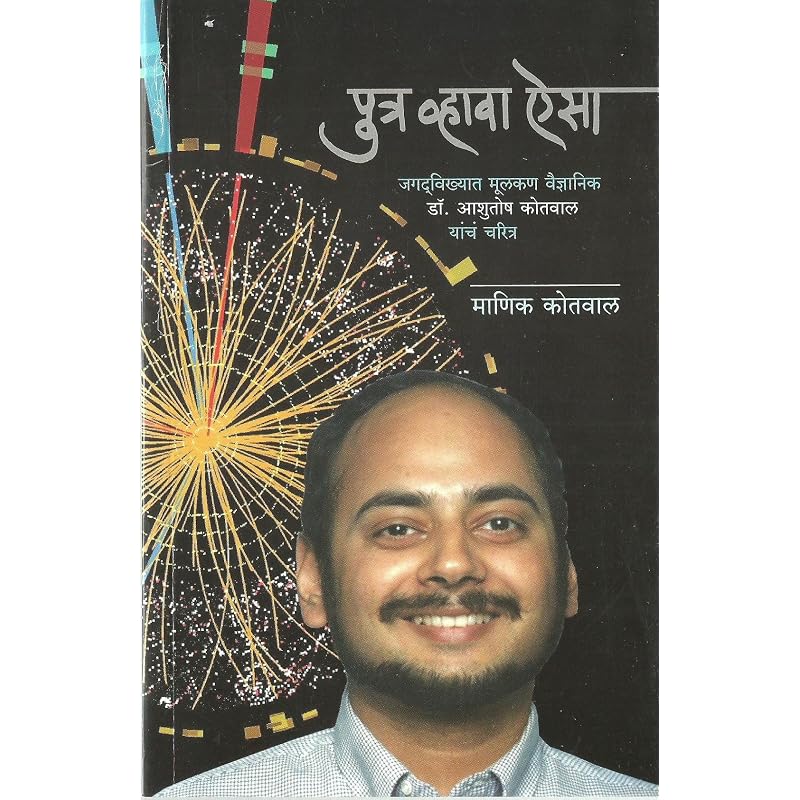 Putra Vhava Aisa , , ! . , ! . ,