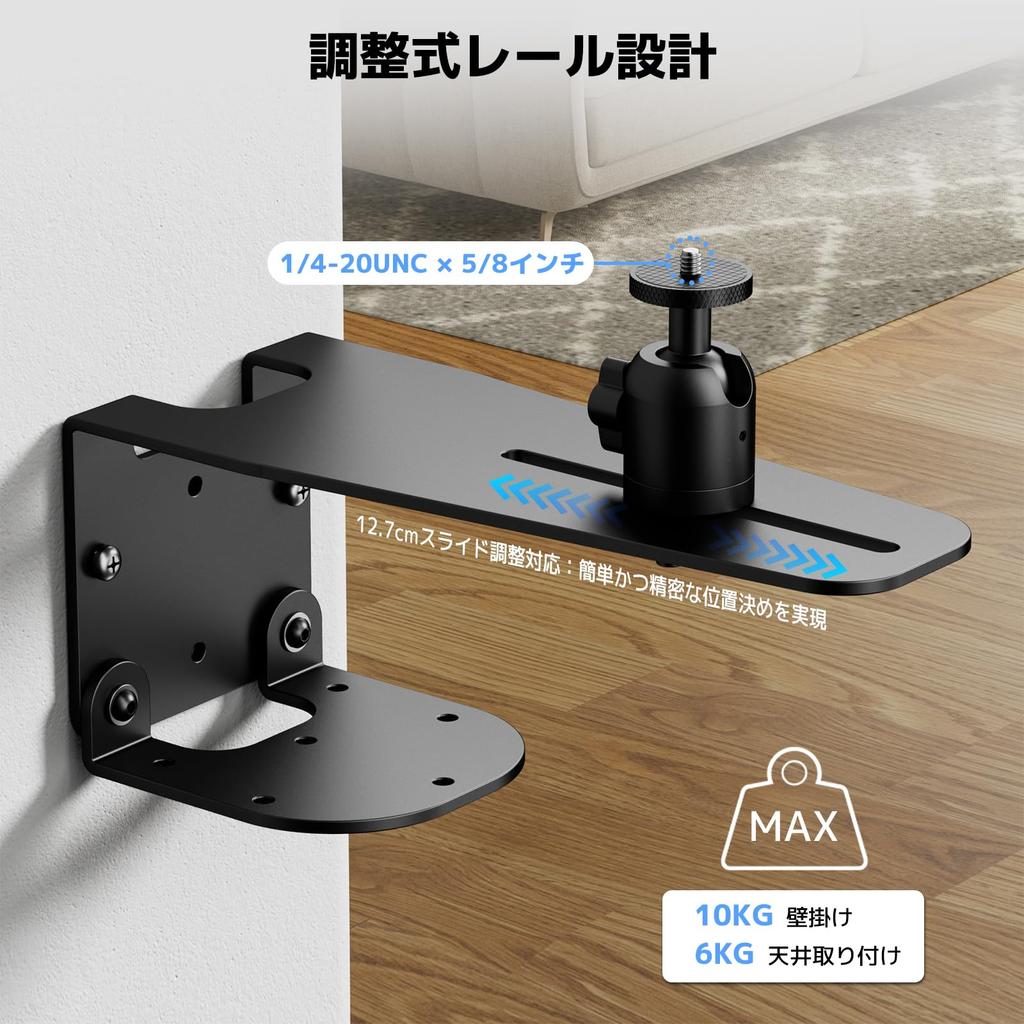 Projector wall mount bracket, also usable for ceiling mounting, 6kg load capacity, black.