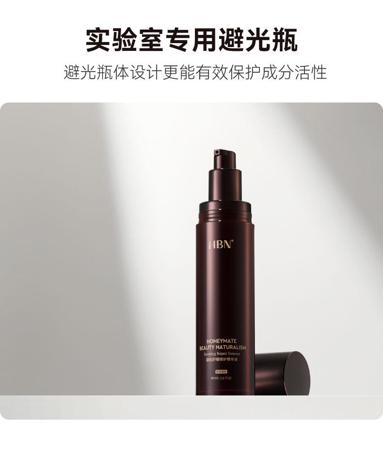HBN Flash Repair Essence