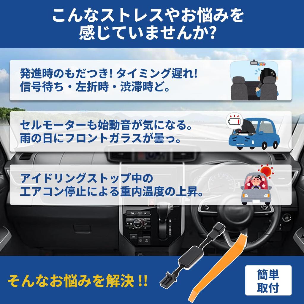 Vlookee Stop-Start, Anulowanie, Kompatybilny z Toyota, Zbiornik, Rumy H28.11 - (M900 M910), Tanto,