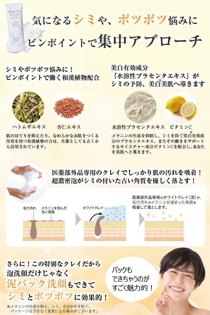 Medicated Lusoil White Clay Sabon Mask 80g month Includes trial pouch (1 supply)