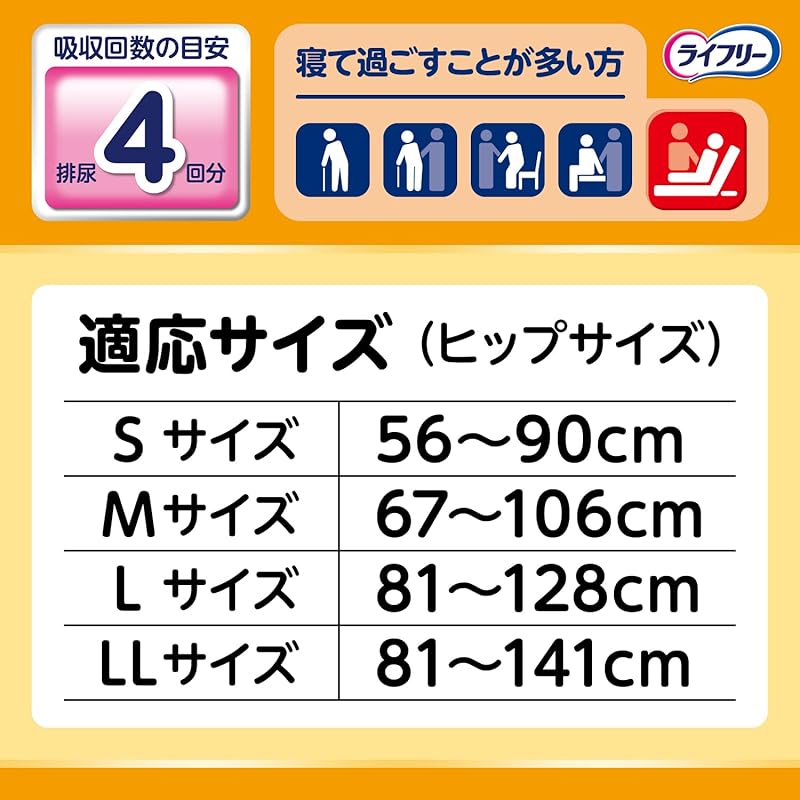 life free tape-fastened diaper Tape to prevent side leakage LL size 15 pieces Absorbed 4 times [Those who spend a lot of time sleeping]