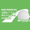 Naigai Baseball M Practice 1 Dozen White (12 Balls)