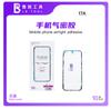 LUBAN Mobile Phone Airtight Screen Waterproof Adhesive XR 11-17PM Sealant Restore the IP Level Seal of the Phone Waterproof