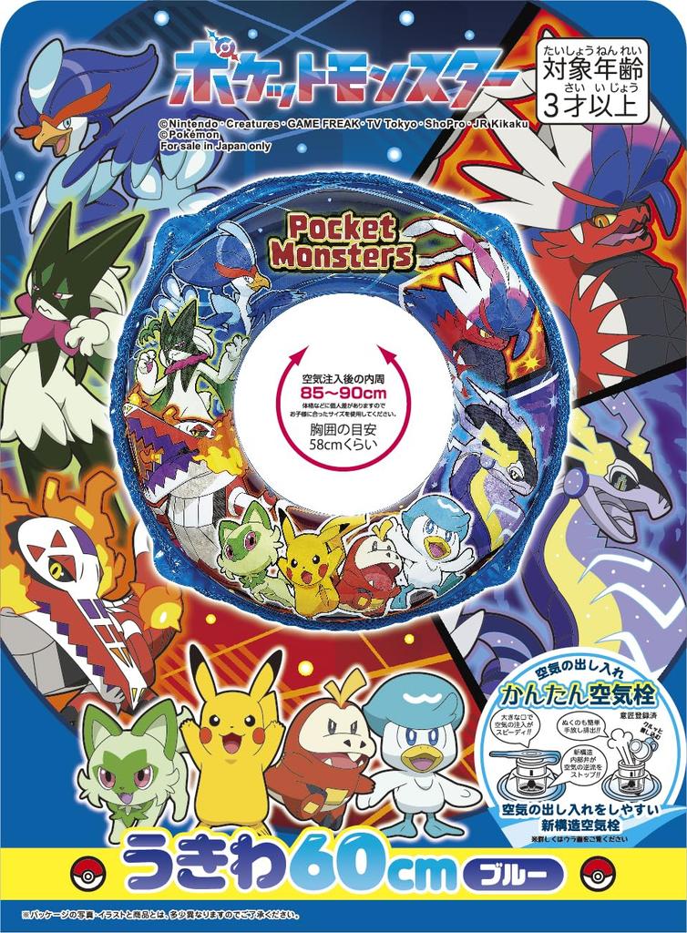 Igarashi Pokemon 60cm Float Blue (with rope) Inflated inner circumference of float is approximately 85-90cm