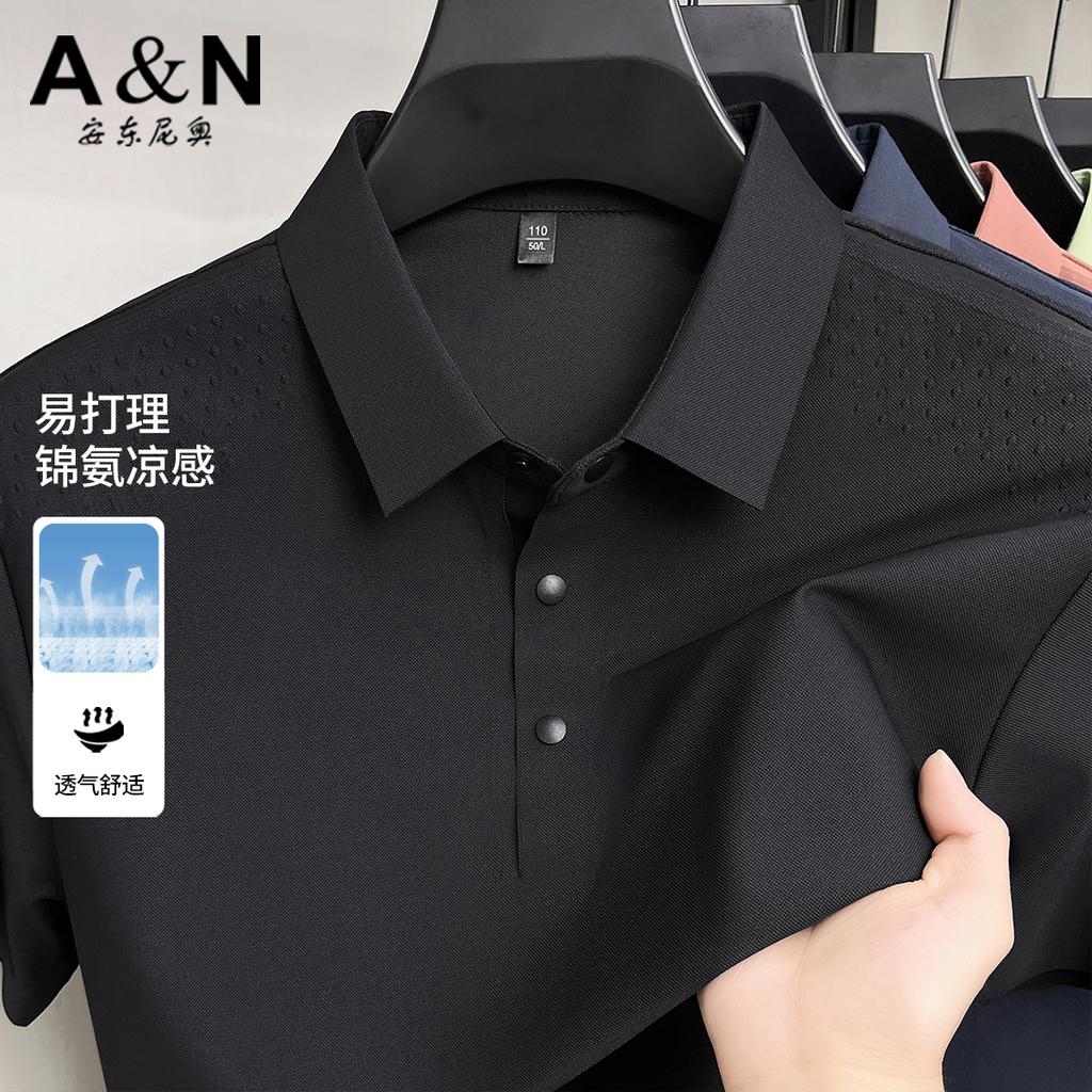 Jin Ammonia Ice Silk Men's POLO High Elasticity