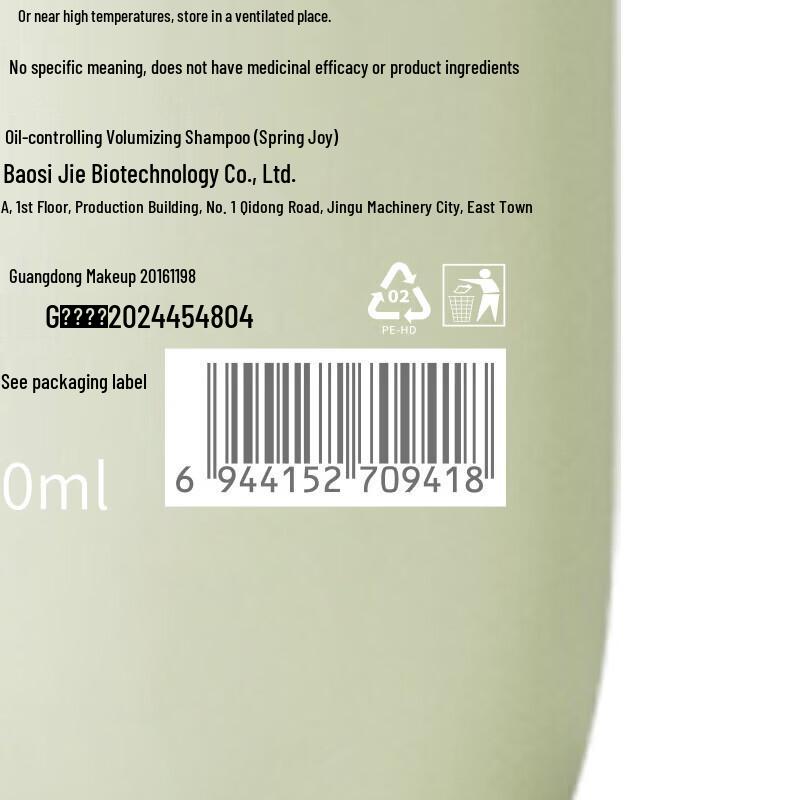 Hanfang Wugu Anti-Dandruff and Oil Control Shampoo