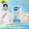 Miaojie Baijie Cloth, Paper Cup, Plastic Cup, Cling Film, Gloves