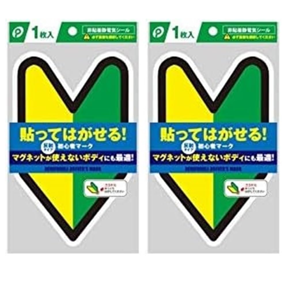 Beginners Mark (Non-Adhesive Electrical Seal), Reflective Type, Ideal for Bodies That 't Use Magnets, Set of 2
