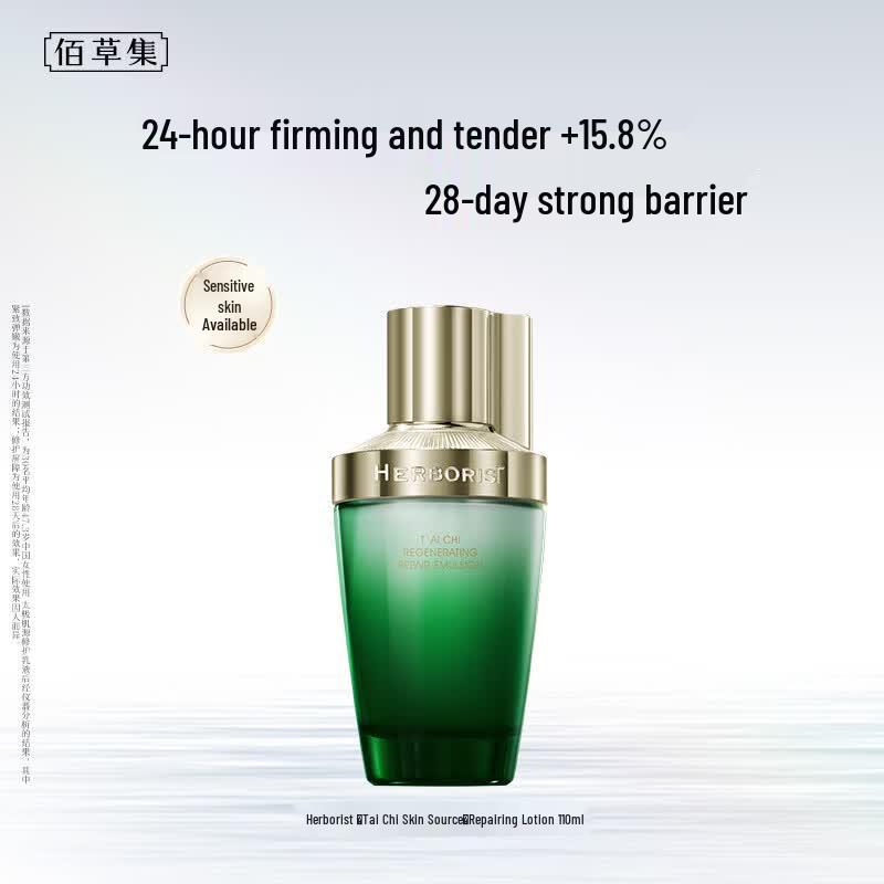 Herborist Tai Chi Source Firming & Plumping Emulsion