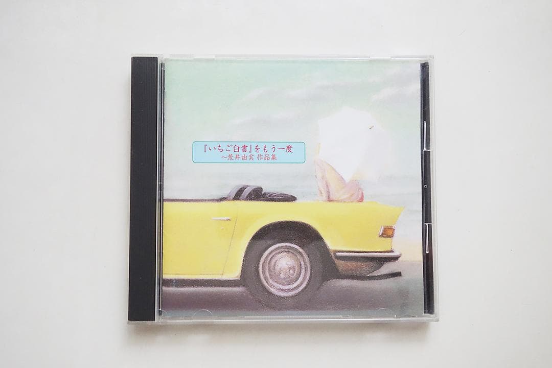 

[USED] Strawberry White Paper Again ~ Arai Yumi s Works Collection