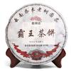 Ba Wang Cha Beeng Haiwan Giant Pu-erh Tea Cake 2019 Ripe Puer Black Tea 500g