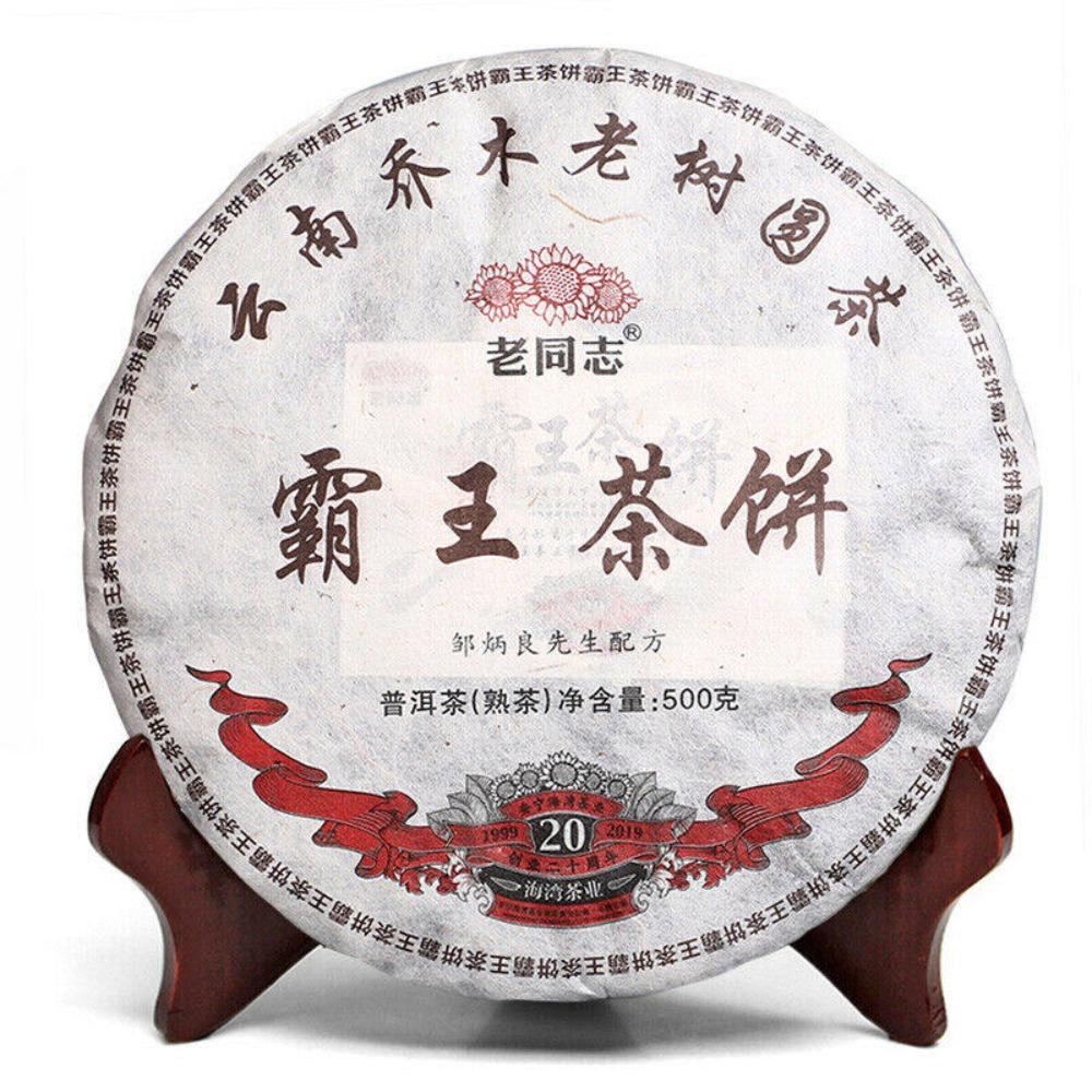 Ba Wang Cha Beeng Haiwan Giant Pu-erh Tea Cake 2019 Ripe Puer Black Tea 500g