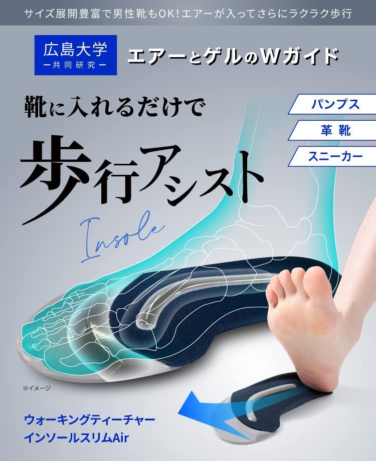 PROIDEA Walking Teacher Insole Slim Air (3L: 26.0-26.5cm)
