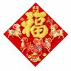 Flocked Year of the Sheep Decoration Gold Glitter Zodiac Goat Wall Decal  Front Door