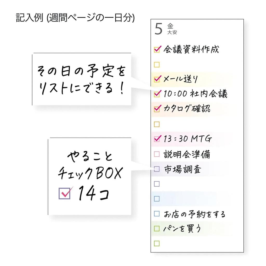 Kutsuwa Rainbow To Do Planner, 2026, A5, Weekly, Monday Start, Gradient Purple, 134SHA, December 2025 Start