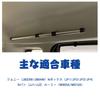 Sporacingrts Car Storage Car Carrier Bar Side Bar Cross Ride Left and Right Set for Light Cars and Compact Cars
