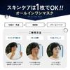 Saborino Otsukaresa Mask Large Capacity Face Sheet Nighttime Nighttime Use & Black, Smooth, 32-Count, Mask, Mask, Mask, Unisex, Time-Saving,