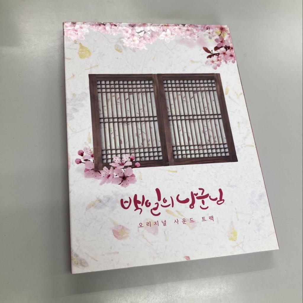 [USED] 100 Days My Prince OST