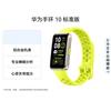 Huawei Band 10 (CN Version)