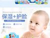 Classic Series 60g Tianle Children's Moisturizing Skincare Cream (Pearl+Strawberry) * 2 Bottles