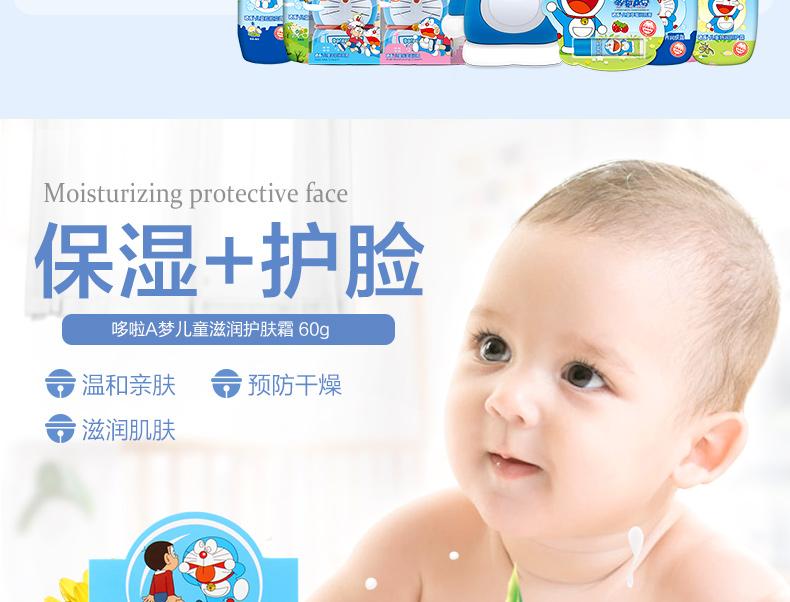 Classic Series 60g Tianle Children's Moisturizing Skincare Cream (Pearl+Strawberry) * 2 Bottles